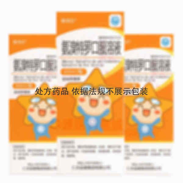 优选 氨溴特罗口服溶液