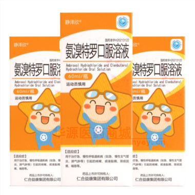 优选 氨溴特罗口服溶液