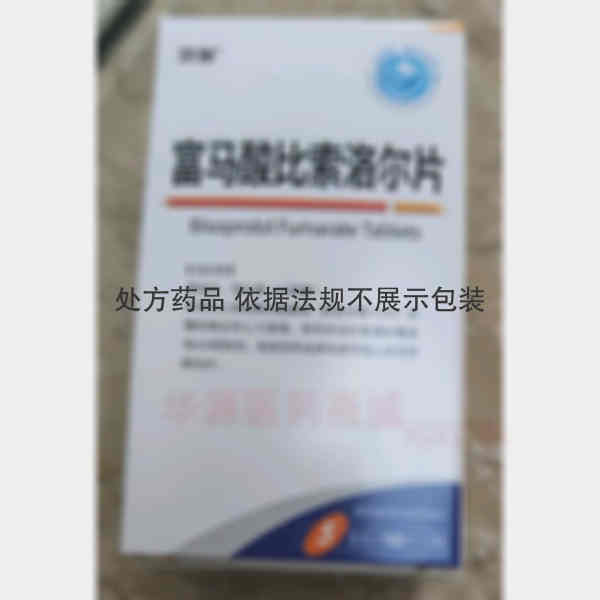 优选 富马酸比索洛尔片