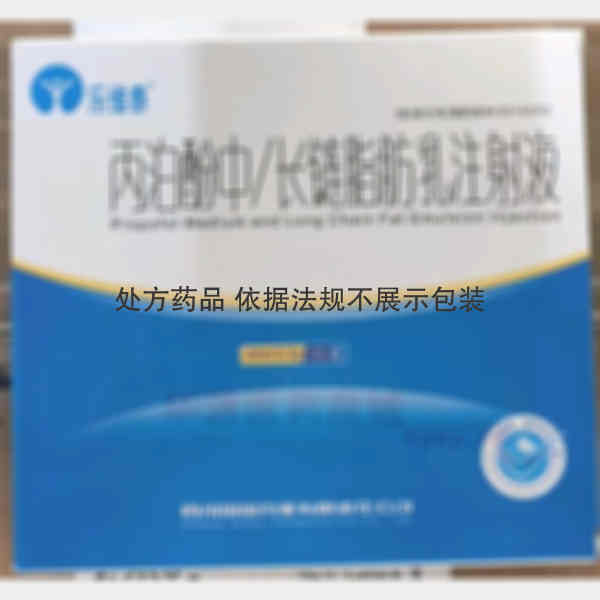 优选 丙泊酚中/长链脂