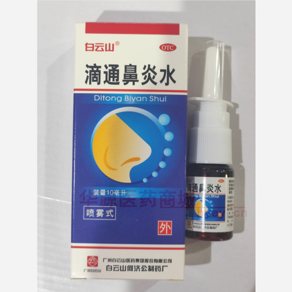优选 滴通鼻炎水(喷雾