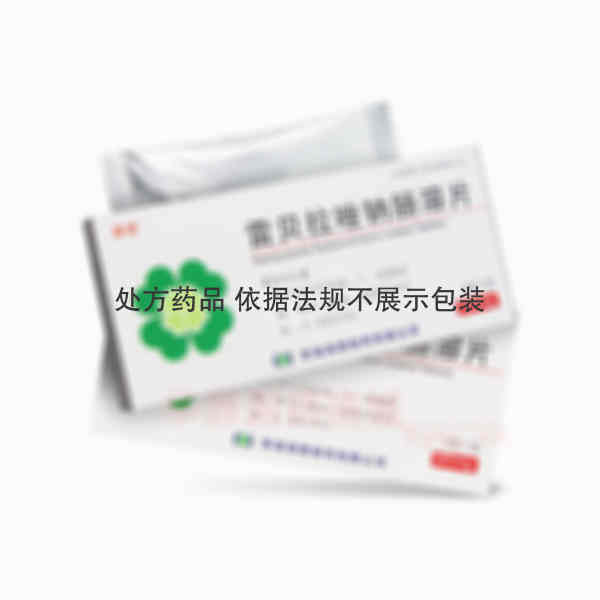优选 雷贝拉唑钠肠溶片
