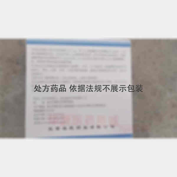 优选 硫酸镁注射液
