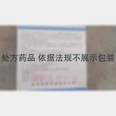硫酸镁注射液 10ml:2.5g*5支 北京益民药业有限公司