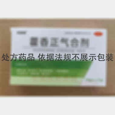 优选 藿香正气合剂
