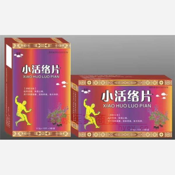 优选 小活络片