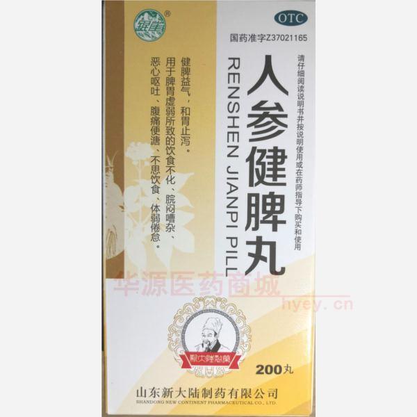 优选 人参健脾丸(套盒