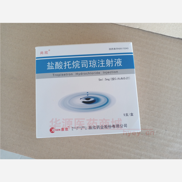 优选 盐酸托烷司琼注射