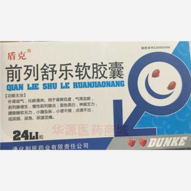 优选 前列舒乐软胶囊