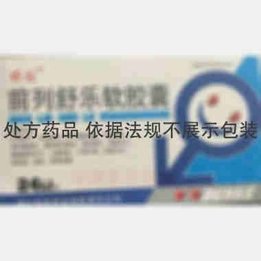 前列舒乐软胶囊 0.6g*12s*2板 通化利民药业有限责任公司