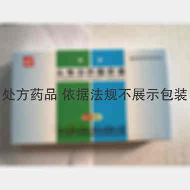 优选 头孢泊肟酯胶囊(