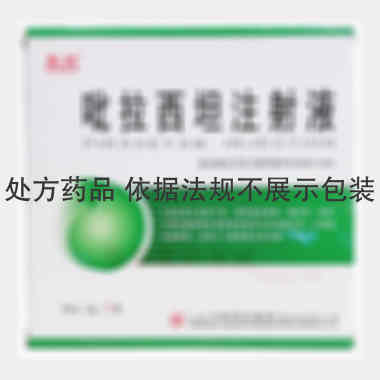 吡拉西坦注射液 20ml:4g*5支 山东方明药业集团股份有限公司