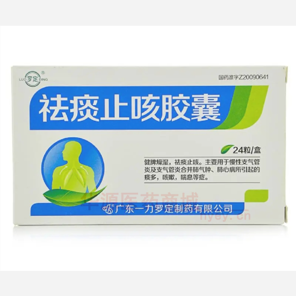 优选 祛痰止咳胶囊