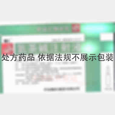 氨茶碱注射液 2ml:0.25g 开封制药(集团)有限公司