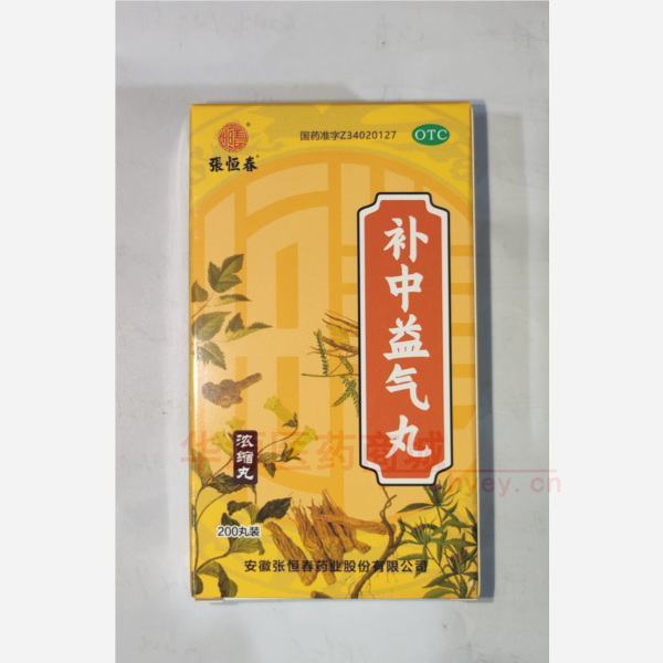 优选 补中益气丸（浓缩