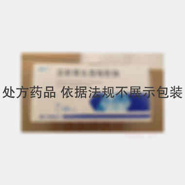 注射用头孢唑肟钠 1g 齐鲁制药有限公司
