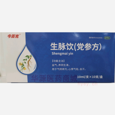 优选 生脉饮(党参方(