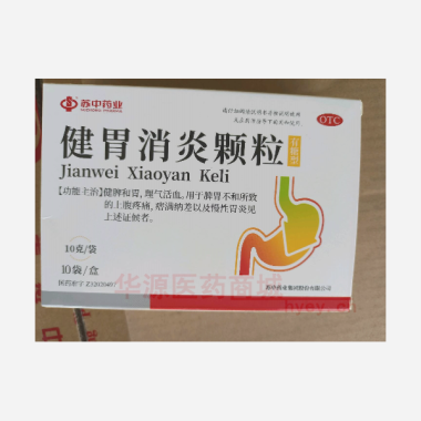 健胃消炎颗粒 10g*10袋 苏中药业集团股份有限公司