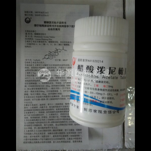 优选 醋酸泼尼松片
