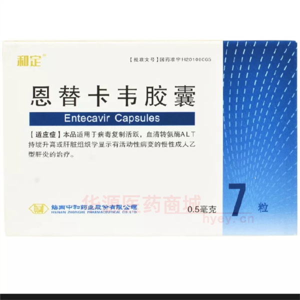 优选 恩替卡韦胶囊
