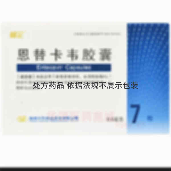 优选 恩替卡韦胶囊