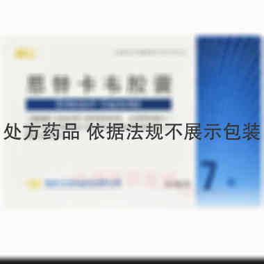 恩替卡韦胶囊 0.5mg*7s 海南中和药业股份有限公司