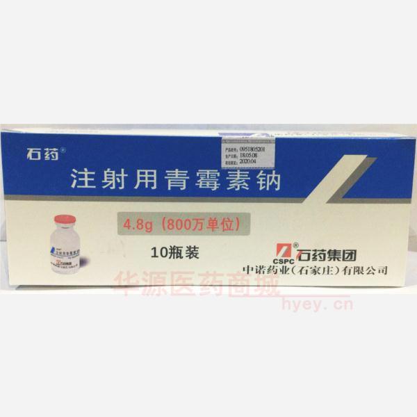 优选 注射用青霉素钠