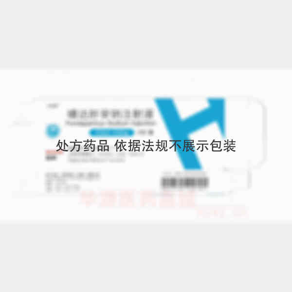 优选 磺达肝癸钠注射液