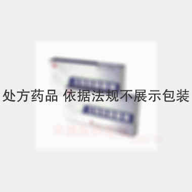 注射用硝普钠 50mg 丹东医创药业有限责任公司(原丹东制药厂)