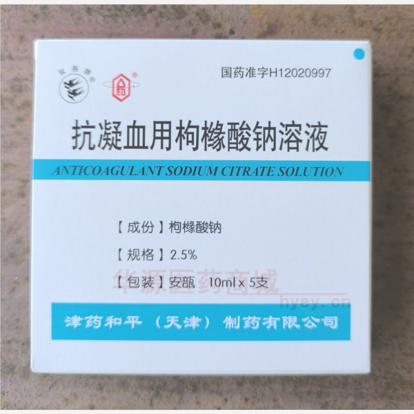 优选 抗凝血用枸橼酸钠