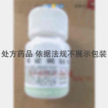 苯妥英钠片 50mg*100s 山西省临汾健民制药厂有限公司