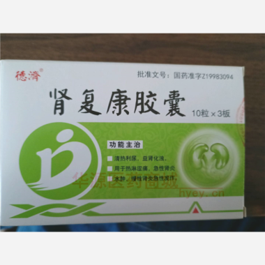 优选 肾复康胶囊