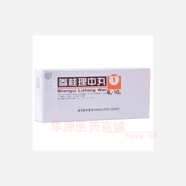 优选 参桂理中丸