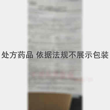 注射用头孢哌酮钠 1.5g 安徽威尔曼制药有限公司
