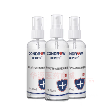 康状元®️75% 100ml 山东康贝健消毒科技有限公司
