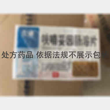 呋喃妥因肠溶片 50mg*30s 山西汾河制药有限公司