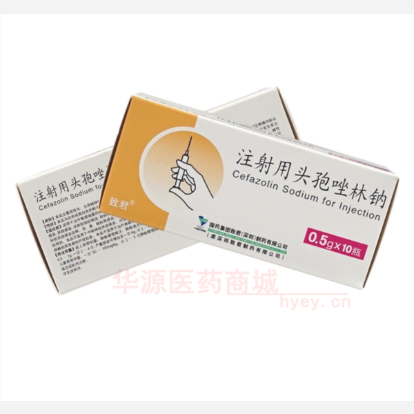 优选 注射用头孢唑林钠