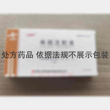 柴胡注射液 2ml*10支 酒泉大得利制药股份有限公司