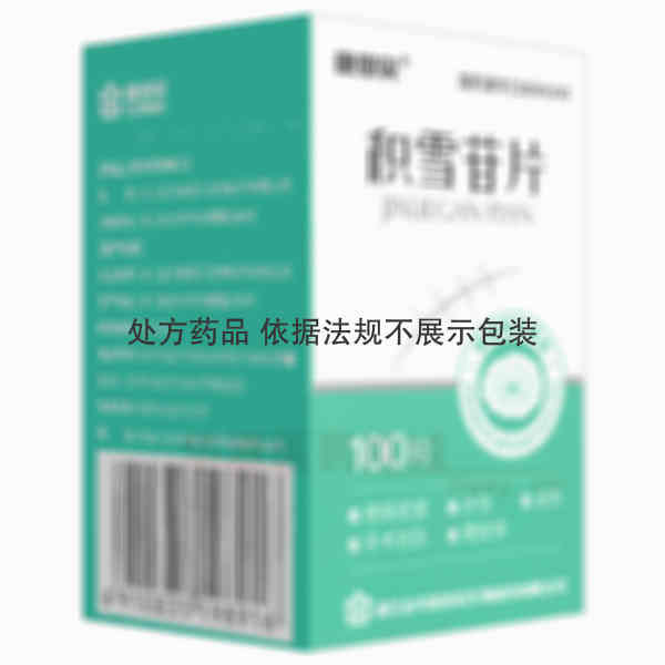 优选 积雪苷片