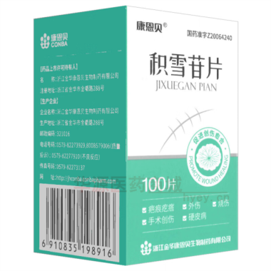 优选 积雪苷片