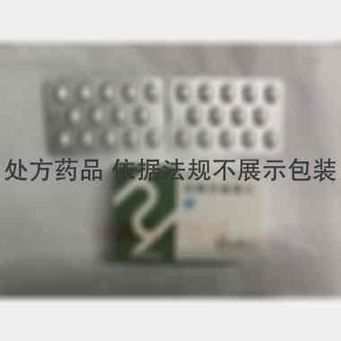 盐酸舍曲林片 50mg*28s 浙江华海药业股份有限公司