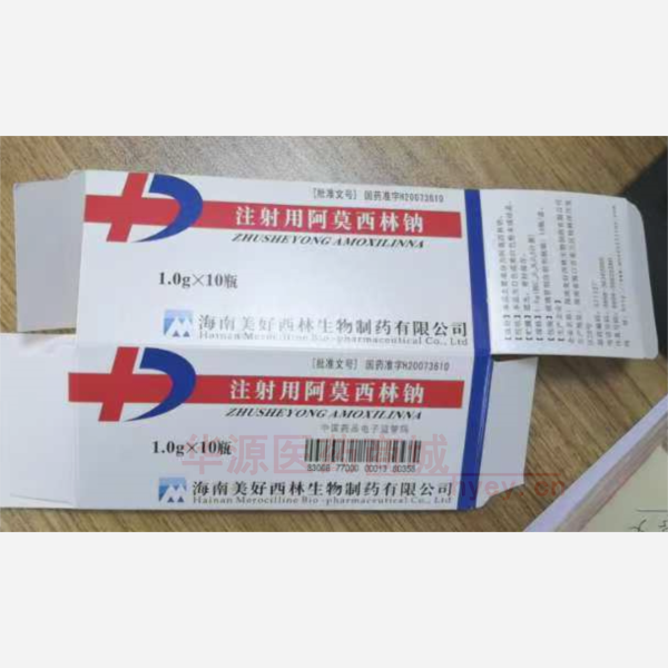 优选 注射用阿莫西林钠