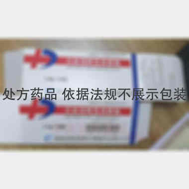 注射用阿莫西林钠 1g 海南美好西林生物制药有限公司