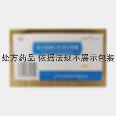 复方氨林巴比妥注 2ml*10支 山东圣鲁制药有限公司