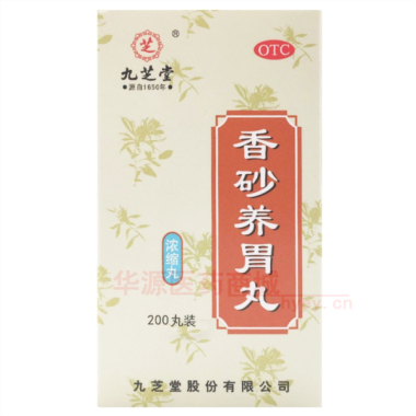 优选 香砂养胃丸（浓缩