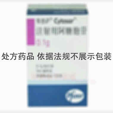 优选 注射用阿糖胞苷(
