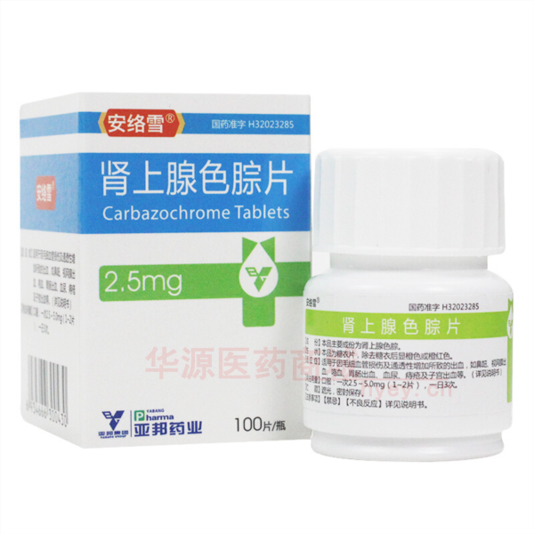 优选 肾上腺色腙片(套