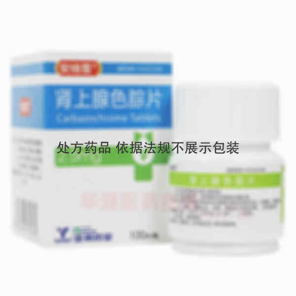 优选 肾上腺色腙片(套