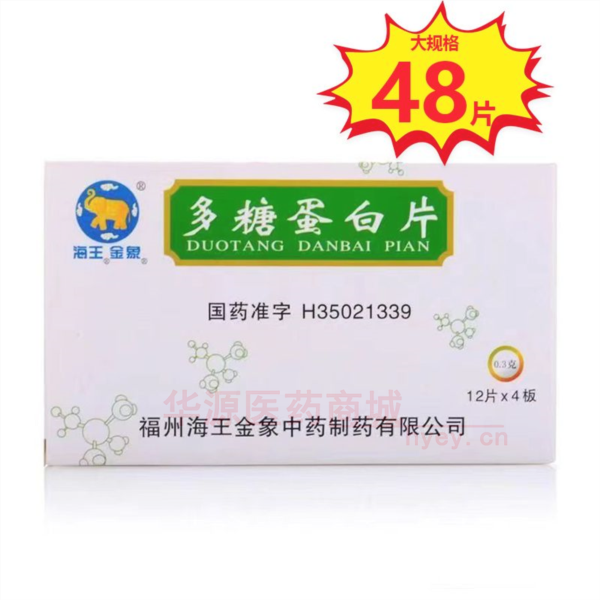 优选 多糖蛋白片