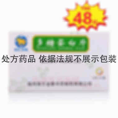 多糖蛋白片 0.3g*48s 福州海王金象中药制药有限公司